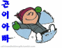 0f448fb6ba5b2d99f77cf77c0f325fa8_1429670046_1985.gif