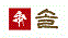 1c51f3a15a5400094eccfbc0c9a738cf_1435031086_4005.gif