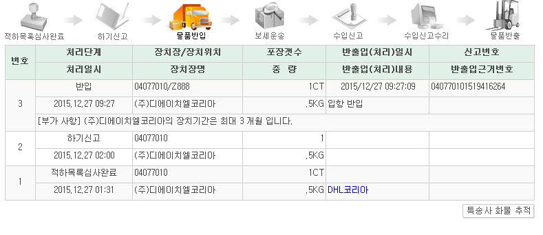 79167821385f80cae4c43a8527cf5716_1451182651_9683.PNG