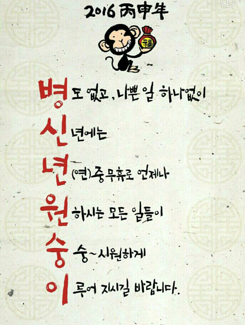 새해복.png