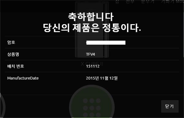 TFV4인증.JPG