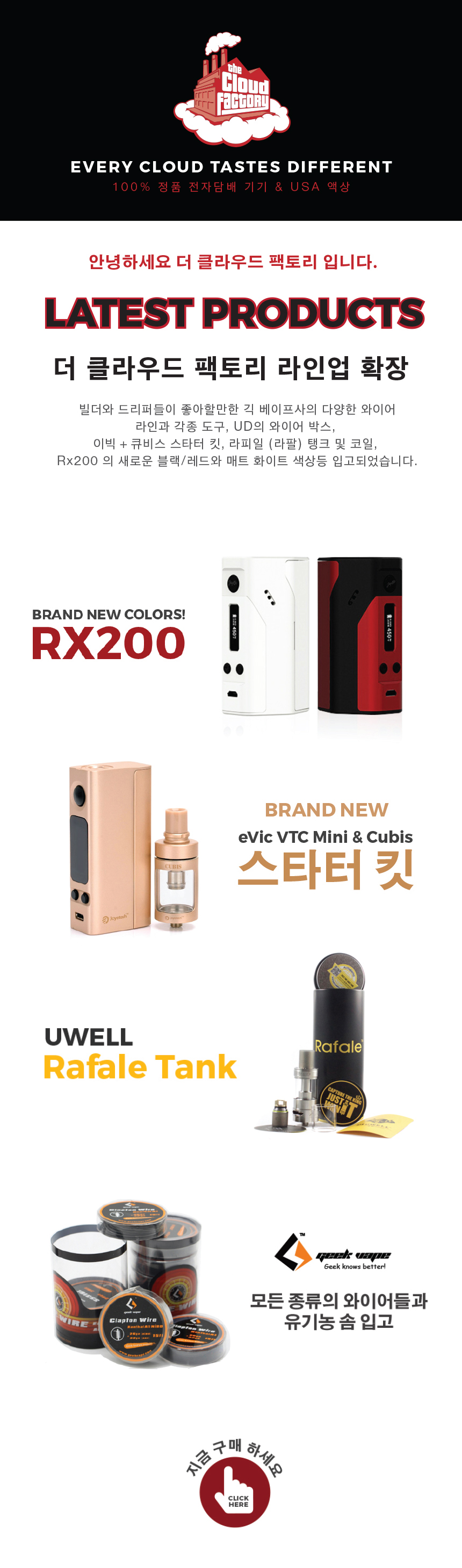 latest products change.jpg