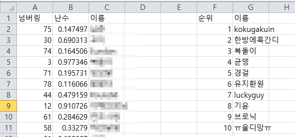 난수.jpg