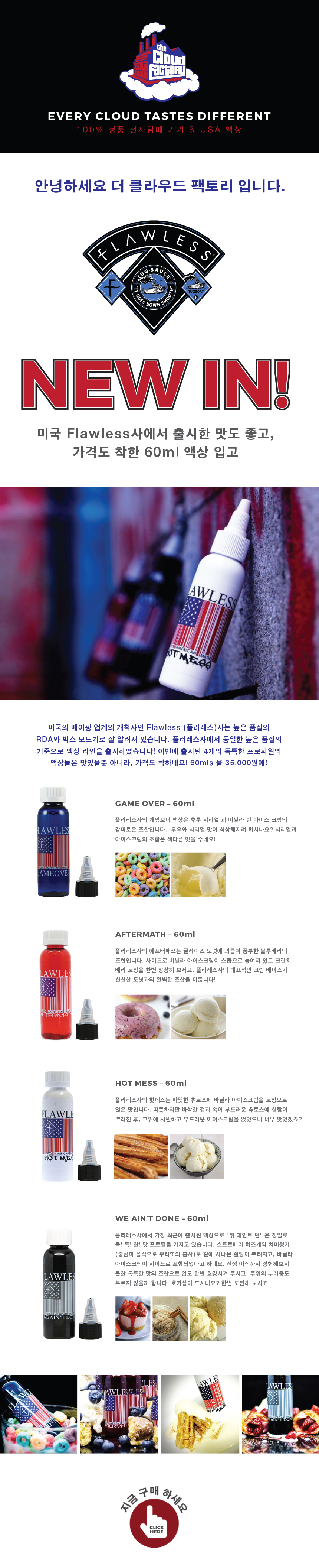 flaw juice 1.jpg