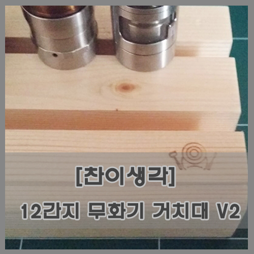 찬이생각_썸네일.jpg