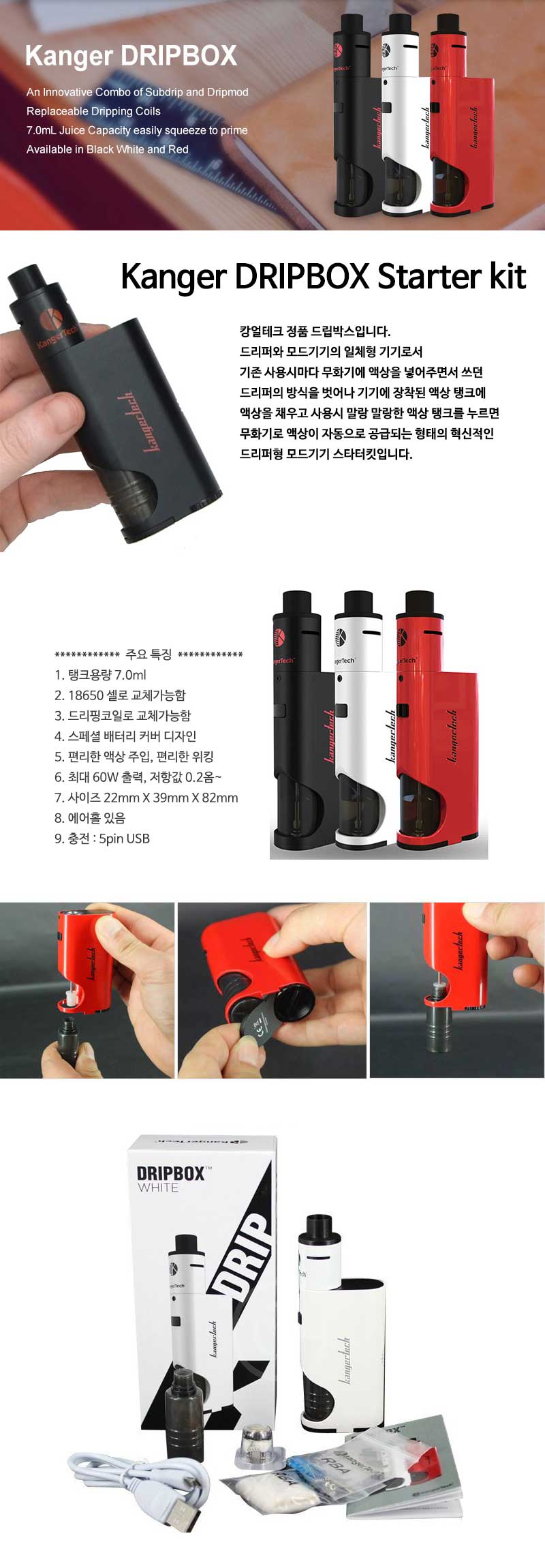 dripbox_detail.jpg