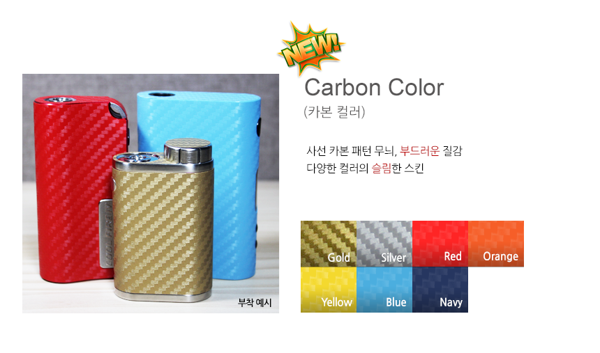 carbon-color.png