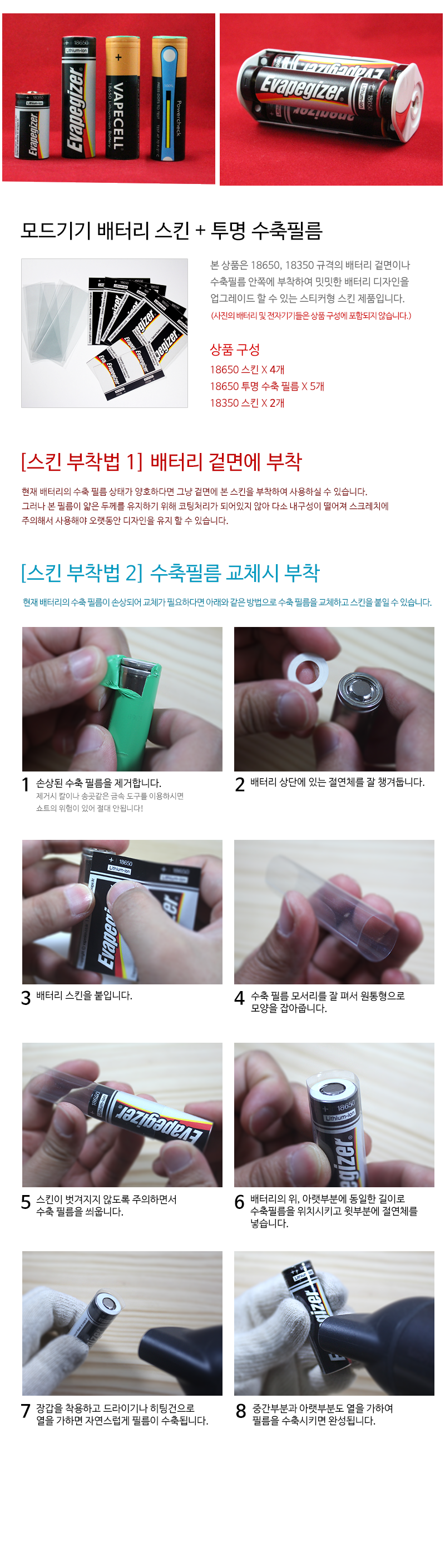 배터리상세.png