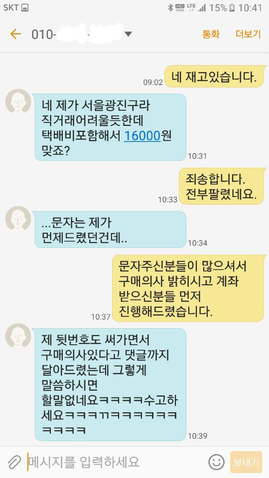 KakaoTalk_20160415_104207865.jpg