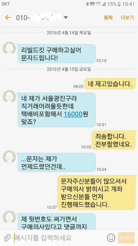 KakaoTalk_20160415_104208424.jpg