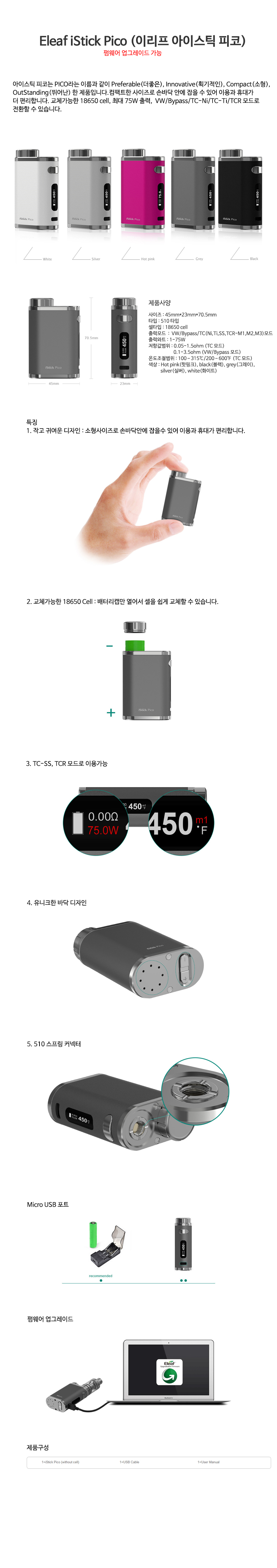 istick_pico_detail.jpg