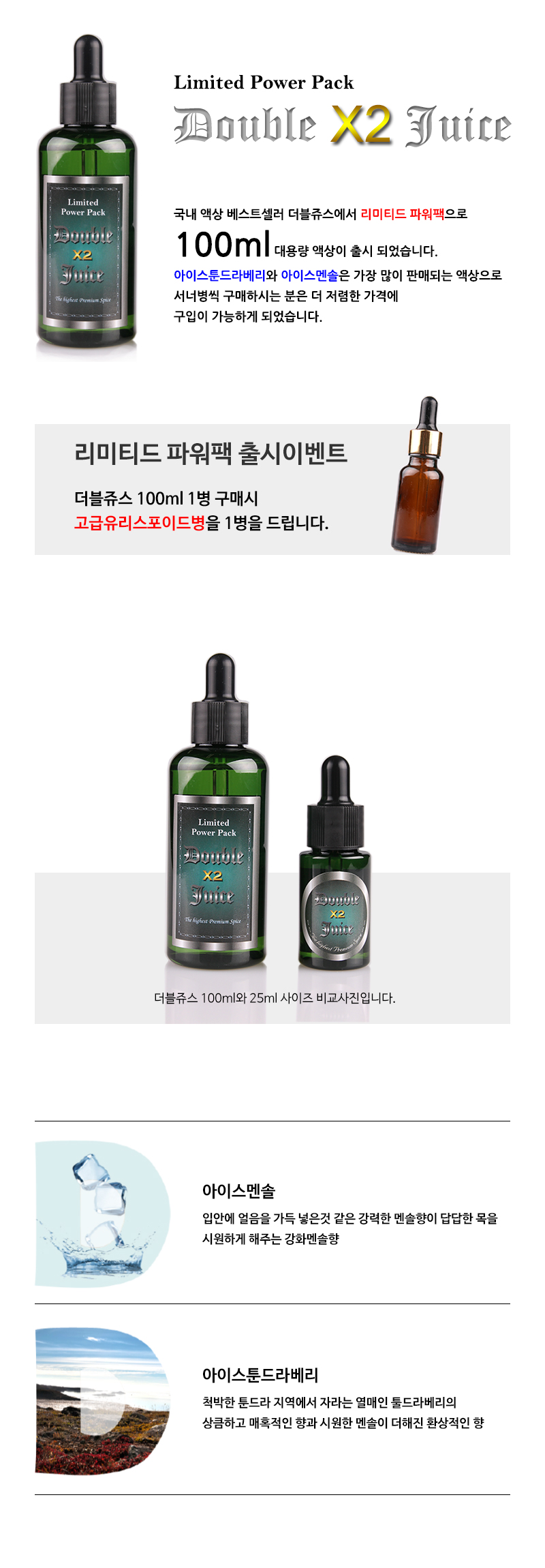 더블쥬스.jpg