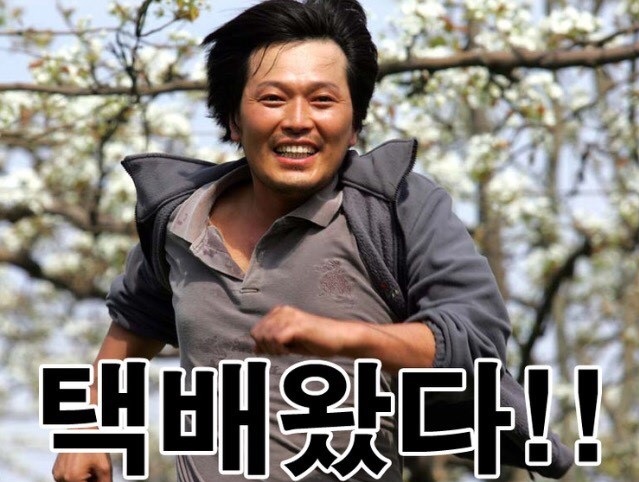 택배왔다.jpg