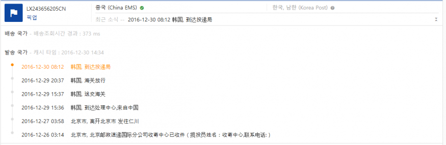 2b65770369097e3227782d29b03eb181_1483083032_29.PNG