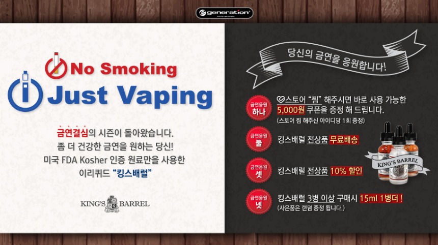 NoSmoking_event_top.jpg