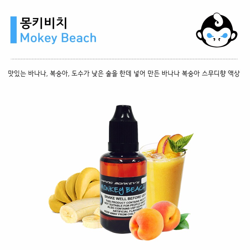 몽키비치.jpg