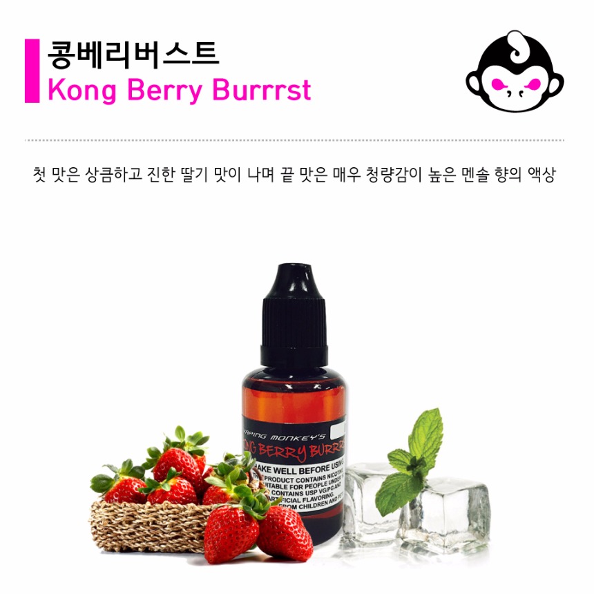 콩베리버스트.jpg