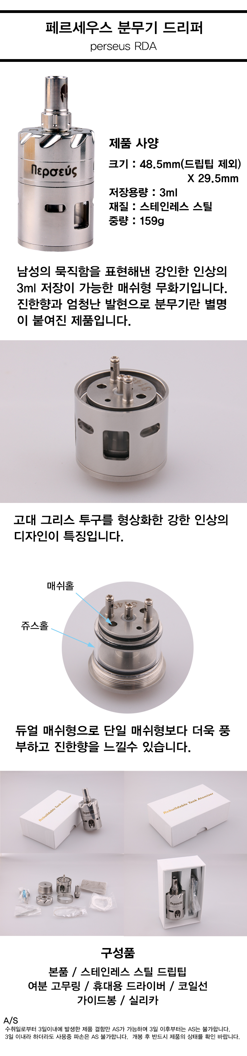 페르세우스 드리퍼.jpg