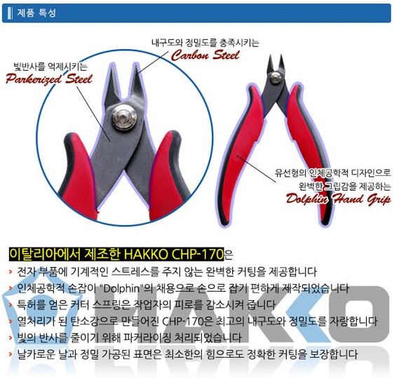 HAKKO.JPG