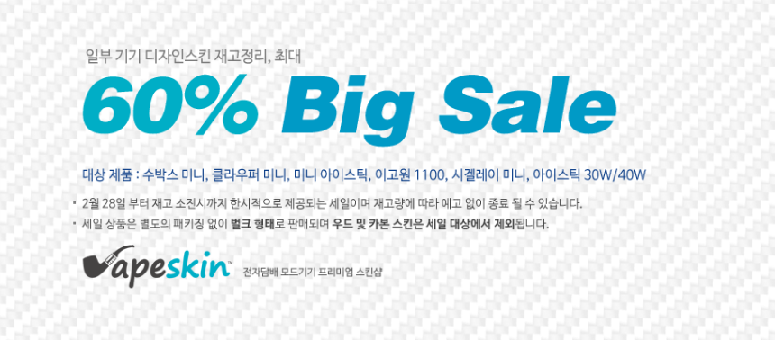세일안내.png