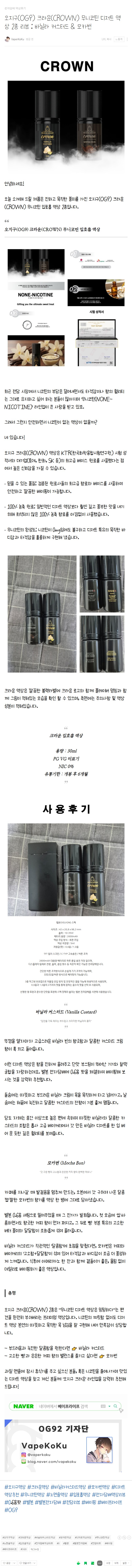 https://blog.naver.com/vapekoku/224321567480