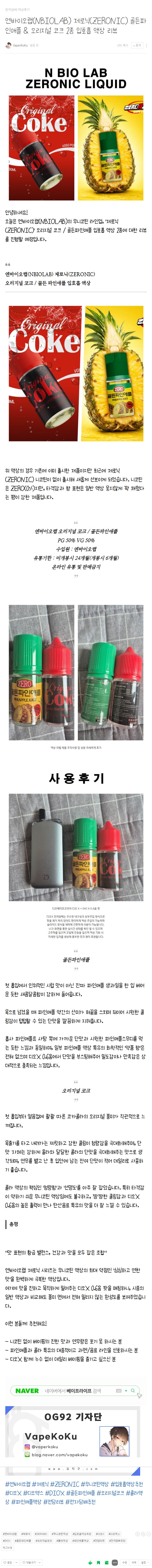 https://blog.naver.com/vapekoku/224344072072