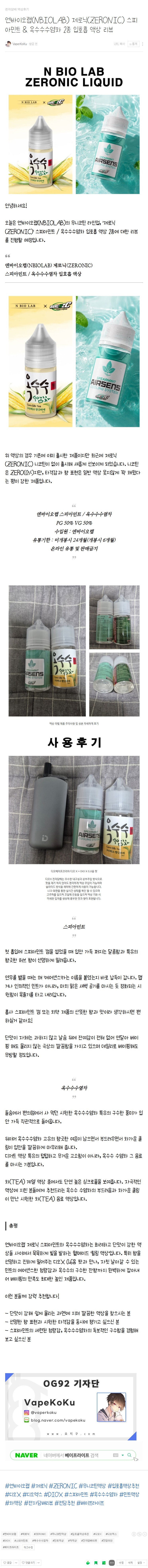 https://blog.naver.com/vapekoku/224345493359