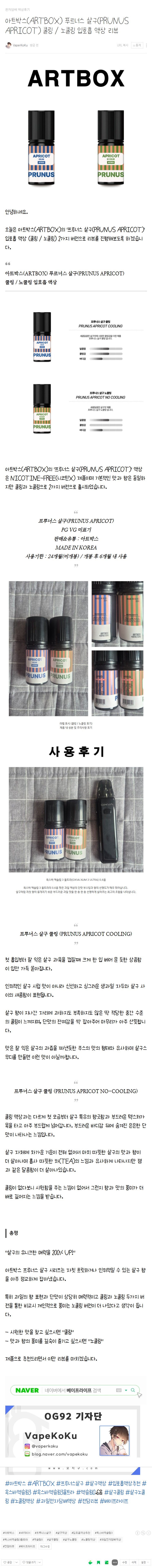https://blog.naver.com/vapekoku/224352973464