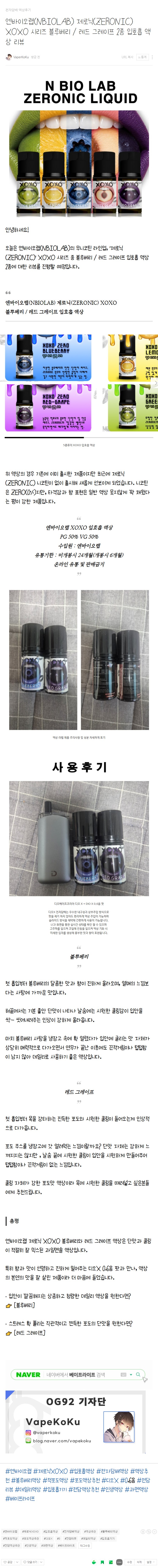 https://blog.naver.com/vapekoku/224368810536