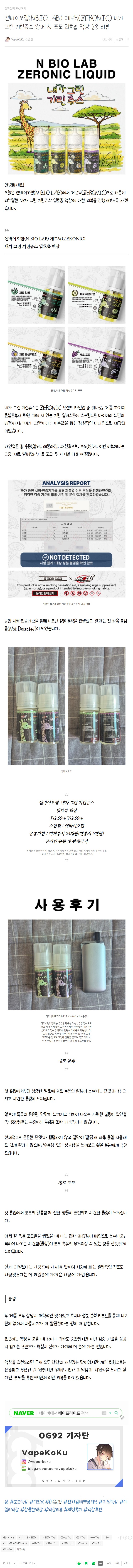 https://blog.naver.com/vapekoku/224371507458