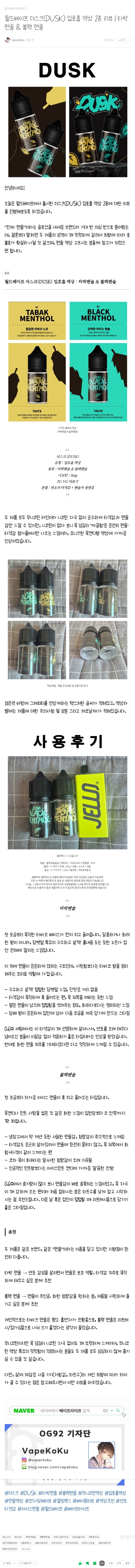 https://blog.naver.com/vapekoku/224375028879