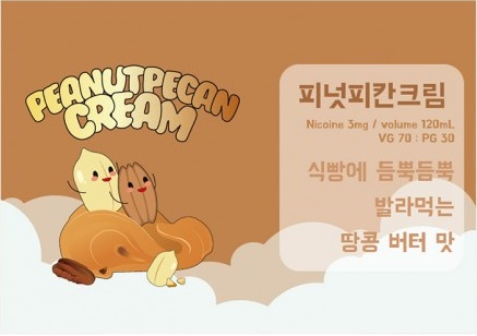 peanut_pecan_cream