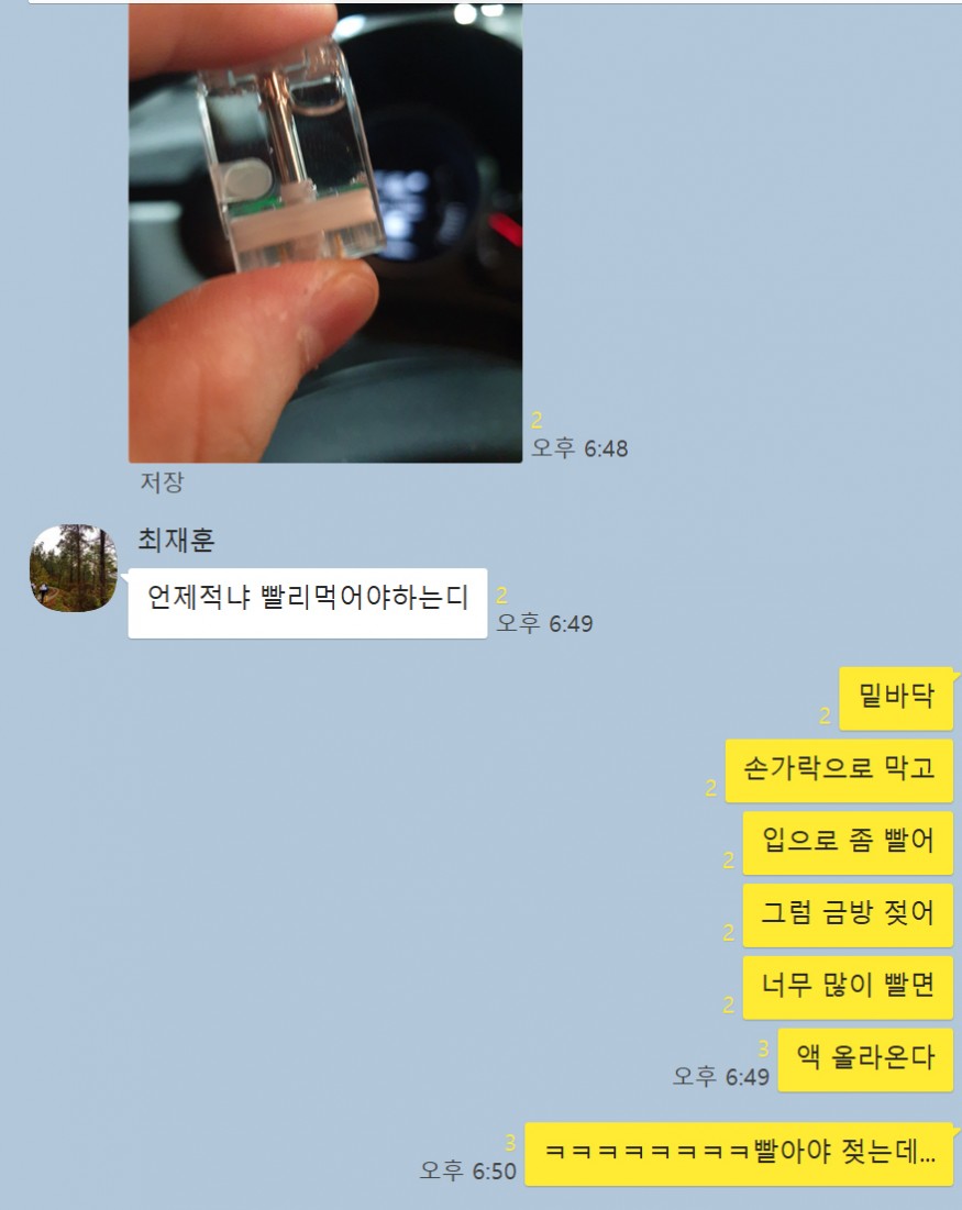카톡대화..(19금) > 자유게시판 | 이베이프